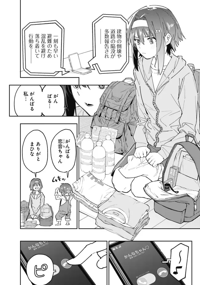 Shop Skill Saeareba, Dungeon-ka shita Sekai demo Rakushou da Chap 16 - Next Chap 17