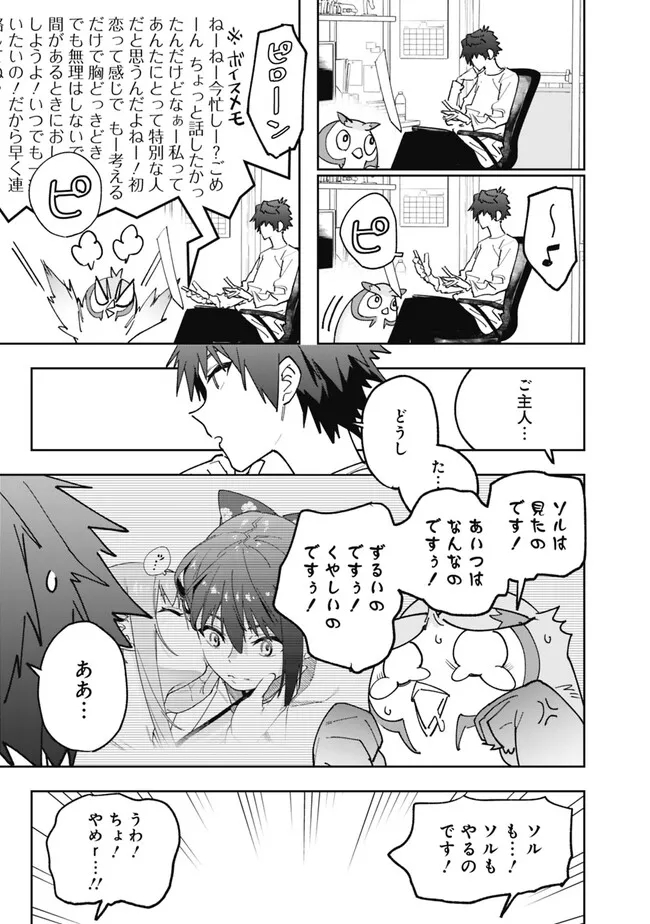 Shop Skill Saeareba, Dungeon-ka shita Sekai demo Rakushou da Chap 16 - Next Chap 17