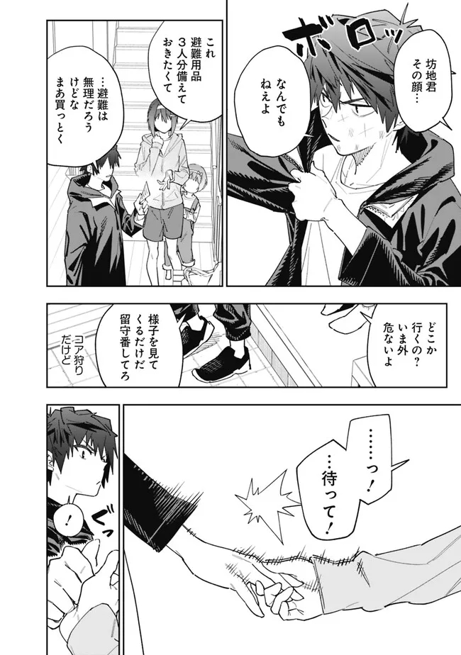 Shop Skill Saeareba, Dungeon-ka shita Sekai demo Rakushou da Chap 16 - Next Chap 17