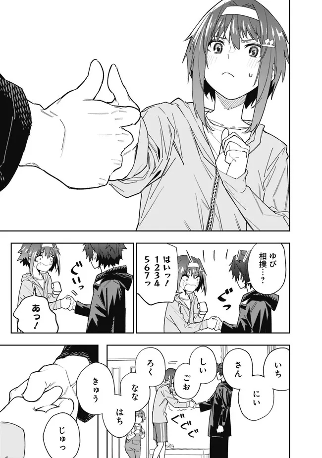 Shop Skill Saeareba, Dungeon-ka shita Sekai demo Rakushou da Chap 16 - Next Chap 17