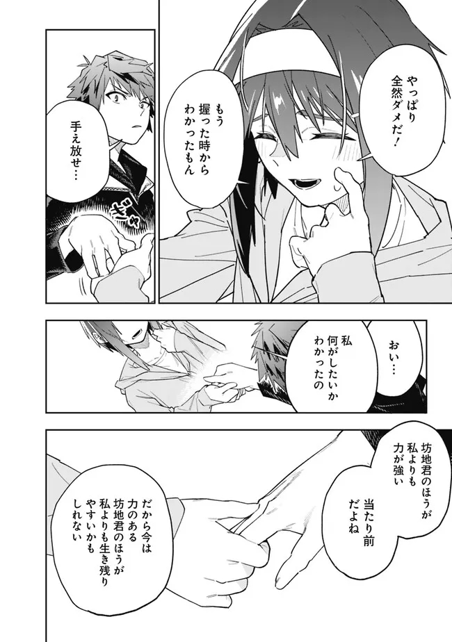 Shop Skill Saeareba, Dungeon-ka shita Sekai demo Rakushou da Chap 16 - Next Chap 17