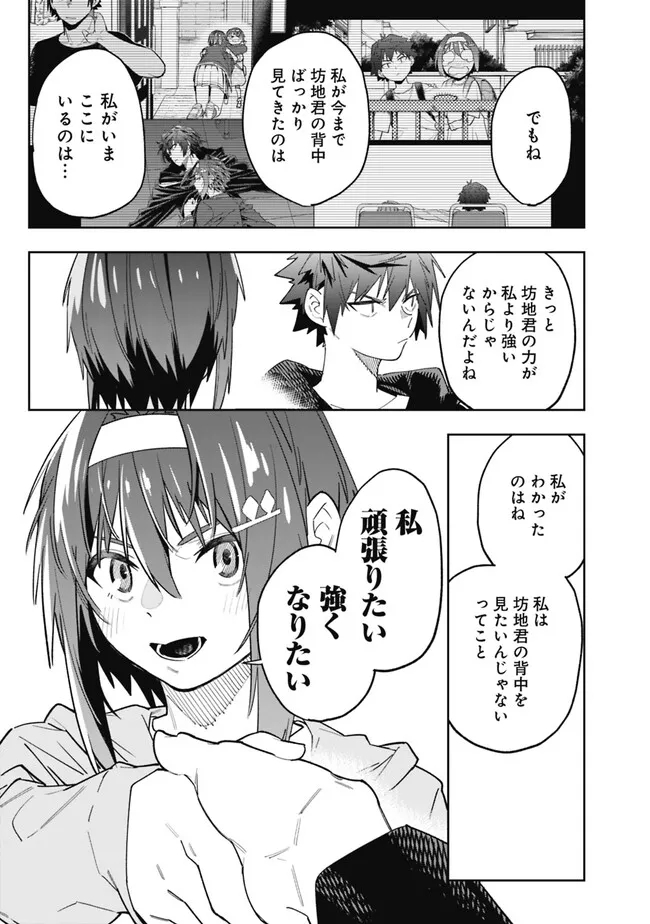 Shop Skill Saeareba, Dungeon-ka shita Sekai demo Rakushou da Chap 16 - Next Chap 17