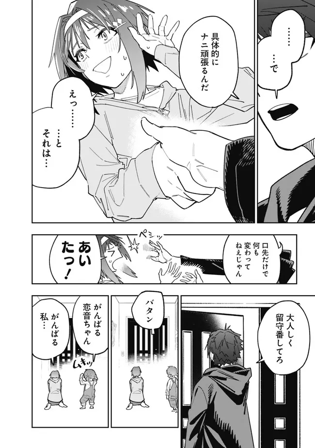 Shop Skill Saeareba, Dungeon-ka shita Sekai demo Rakushou da Chap 16 - Next Chap 17