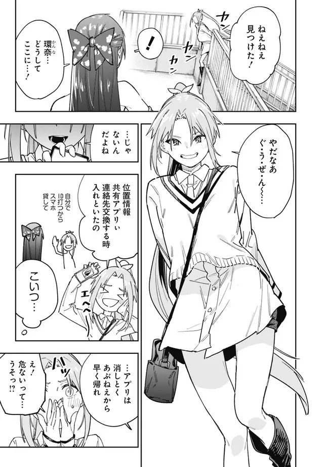 Shop Skill Saeareba, Dungeon-ka shita Sekai demo Rakushou da Chap 16 - Next Chap 17