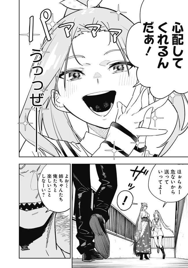 Shop Skill Saeareba, Dungeon-ka shita Sekai demo Rakushou da Chap 16 - Next Chap 17