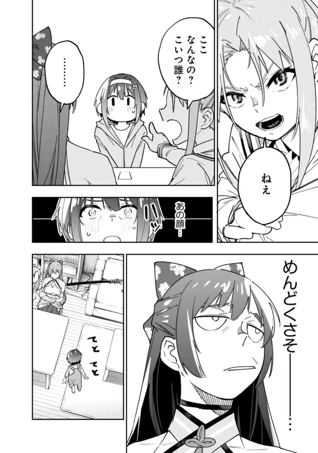 Shop Skill Saeareba, Dungeon-ka shita Sekai demo Rakushou da Chap 18 - Next Chap 19