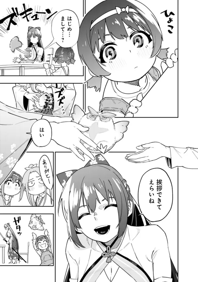 Shop Skill Saeareba, Dungeon-ka shita Sekai demo Rakushou da Chap 18 - Next Chap 19
