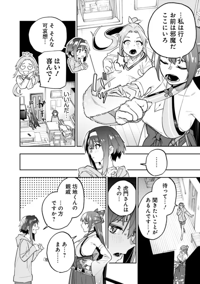 Shop Skill Saeareba, Dungeon-ka shita Sekai demo Rakushou da Chap 18 - Next Chap 19