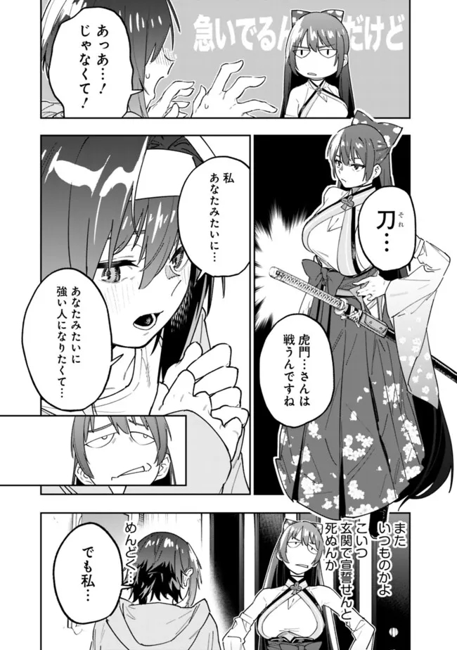 Shop Skill Saeareba, Dungeon-ka shita Sekai demo Rakushou da Chap 18 - Next Chap 19