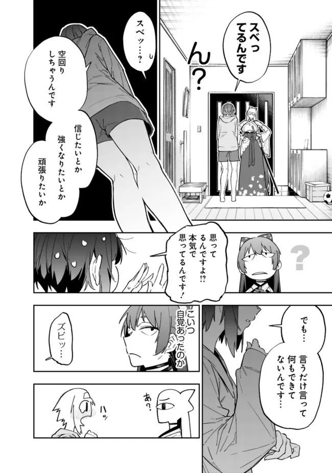 Shop Skill Saeareba, Dungeon-ka shita Sekai demo Rakushou da Chap 18 - Next Chap 19