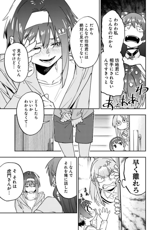 Shop Skill Saeareba, Dungeon-ka shita Sekai demo Rakushou da Chap 18 - Next Chap 19