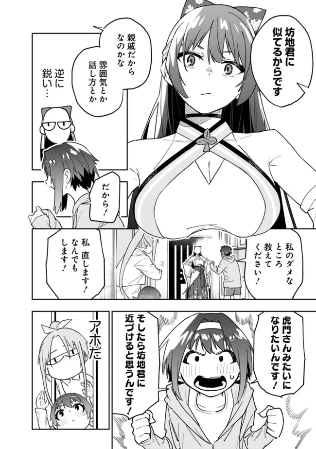 Shop Skill Saeareba, Dungeon-ka shita Sekai demo Rakushou da Chap 18 - Next Chap 19