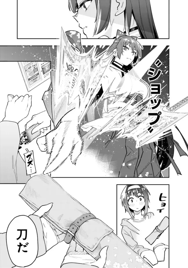 Shop Skill Saeareba, Dungeon-ka shita Sekai demo Rakushou da Chap 18 - Next Chap 19