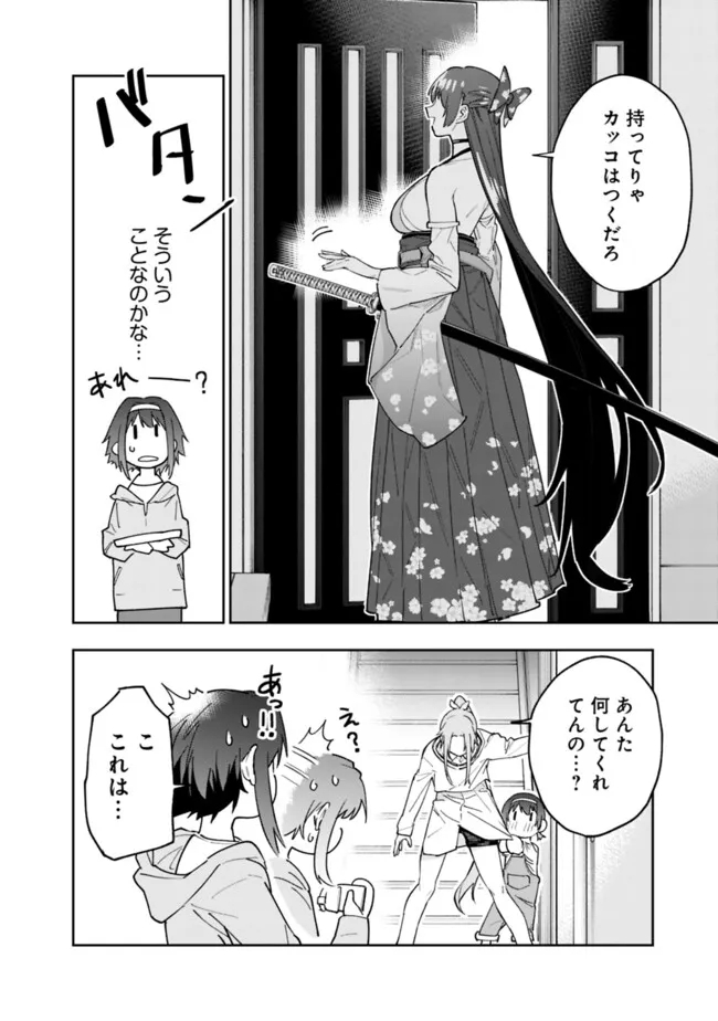 Shop Skill Saeareba, Dungeon-ka shita Sekai demo Rakushou da Chap 18 - Next Chap 19