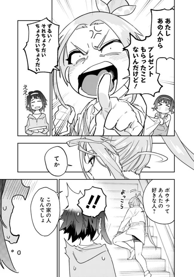 Shop Skill Saeareba, Dungeon-ka shita Sekai demo Rakushou da Chap 18 - Next Chap 19