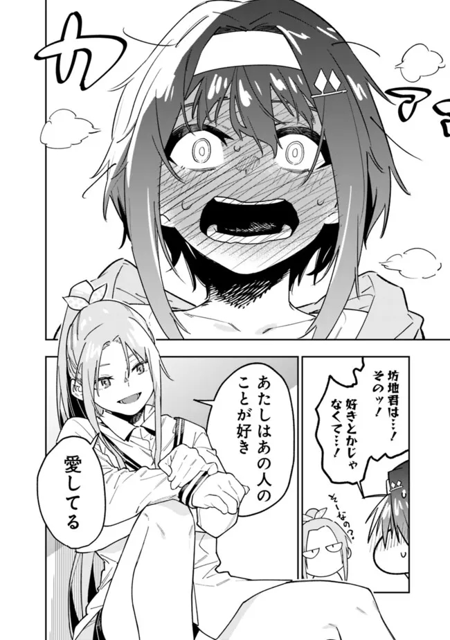 Shop Skill Saeareba, Dungeon-ka shita Sekai demo Rakushou da Chap 18 - Next Chap 19