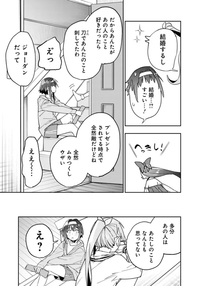 Shop Skill Saeareba, Dungeon-ka shita Sekai demo Rakushou da Chap 18 - Next Chap 19