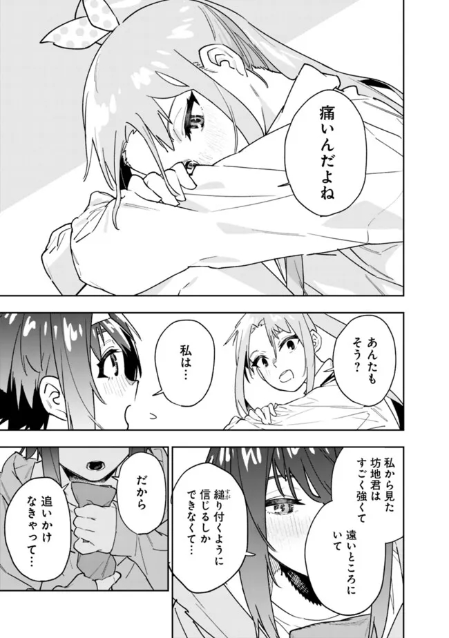 Shop Skill Saeareba, Dungeon-ka shita Sekai demo Rakushou da Chap 18 - Next Chap 19