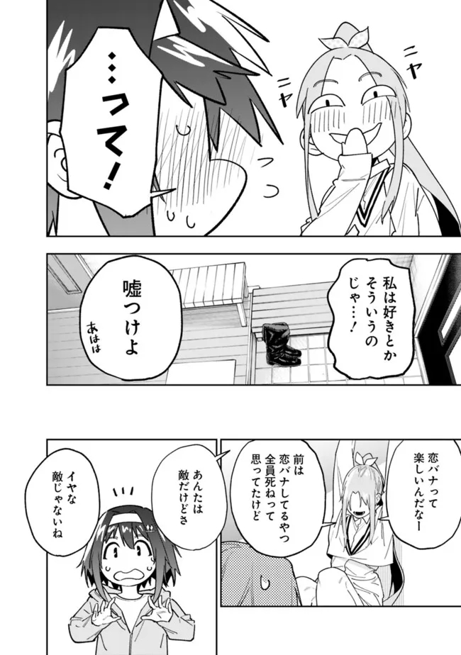 Shop Skill Saeareba, Dungeon-ka shita Sekai demo Rakushou da Chap 18 - Next Chap 19