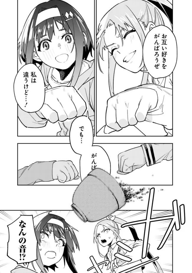 Shop Skill Saeareba, Dungeon-ka shita Sekai demo Rakushou da Chap 18 - Next Chap 19