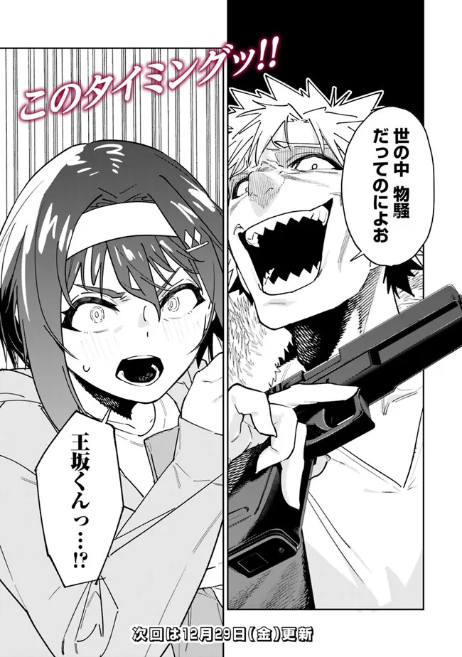 Shop Skill Saeareba, Dungeon-ka shita Sekai demo Rakushou da Chap 18 - Next Chap 19