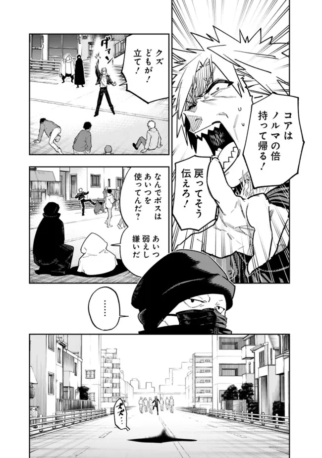 Shop Skill Saeareba, Dungeon-ka shita Sekai demo Rakushou da Chap 18 - Next Chap 19