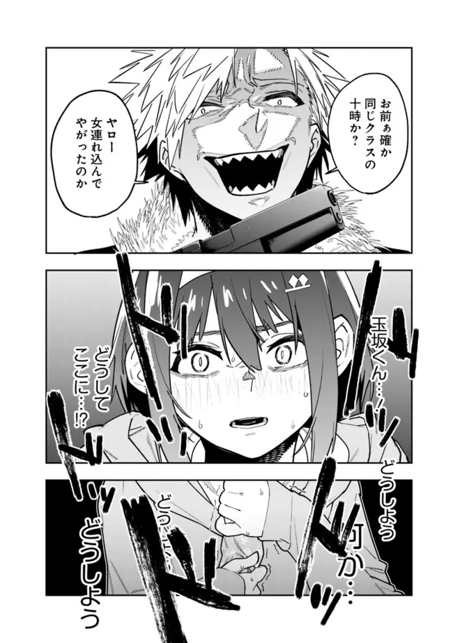 Shop Skill Saeareba, Dungeon-ka shita Sekai demo Rakushou da Chap 19 - Next Chap 20