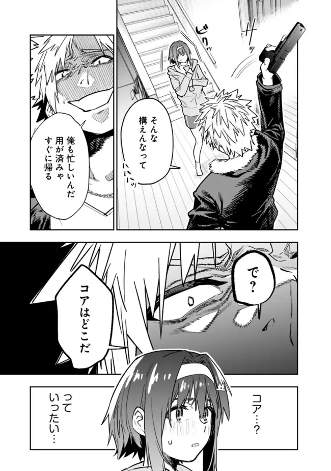 Shop Skill Saeareba, Dungeon-ka shita Sekai demo Rakushou da Chap 19 - Next Chap 20