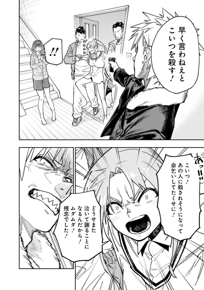 Shop Skill Saeareba, Dungeon-ka shita Sekai demo Rakushou da Chap 19 - Next Chap 20