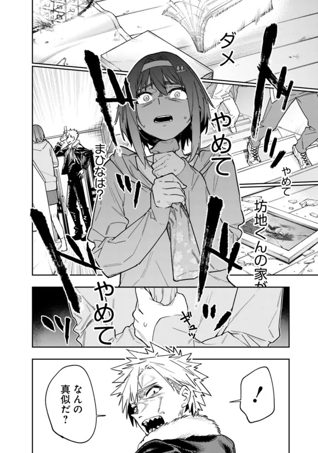 Shop Skill Saeareba, Dungeon-ka shita Sekai demo Rakushou da Chap 19 - Next Chap 20