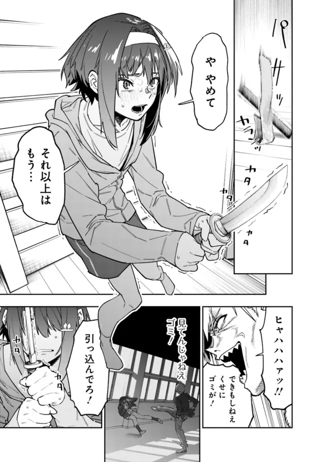 Shop Skill Saeareba, Dungeon-ka shita Sekai demo Rakushou da Chap 19 - Next Chap 20