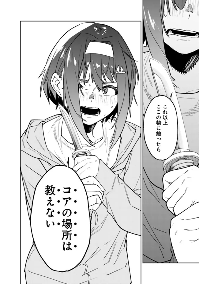 Shop Skill Saeareba, Dungeon-ka shita Sekai demo Rakushou da Chap 19 - Next Chap 20