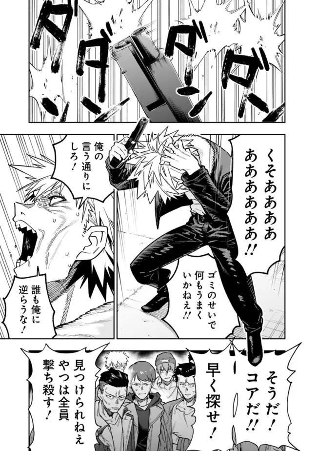 Shop Skill Saeareba, Dungeon-ka shita Sekai demo Rakushou da Chap 19 - Next Chap 20
