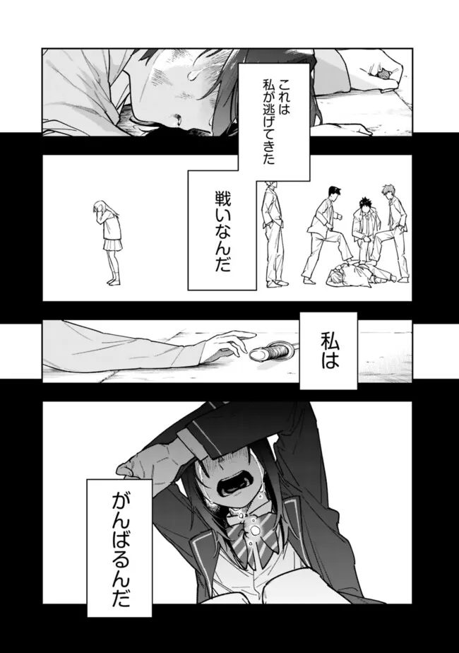 Shop Skill Saeareba, Dungeon-ka shita Sekai demo Rakushou da Chap 19 - Next Chap 20