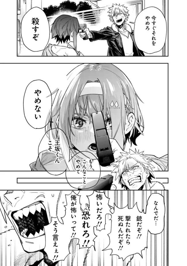 Shop Skill Saeareba, Dungeon-ka shita Sekai demo Rakushou da Chap 19 - Next Chap 20