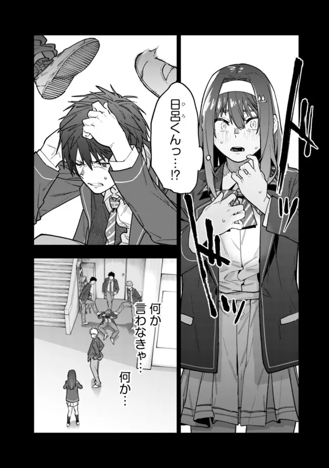 Shop Skill Saeareba, Dungeon-ka shita Sekai demo Rakushou da Chap 19 - Next Chap 20