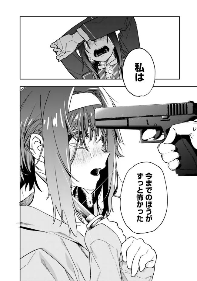 Shop Skill Saeareba, Dungeon-ka shita Sekai demo Rakushou da Chap 19 - Next Chap 20