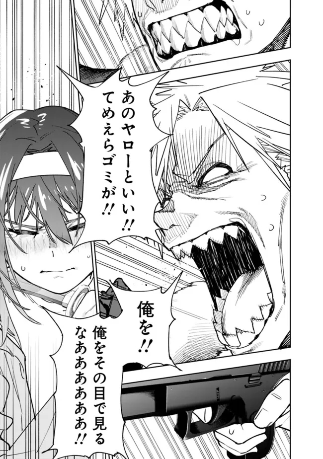 Shop Skill Saeareba, Dungeon-ka shita Sekai demo Rakushou da Chap 19 - Next Chap 20