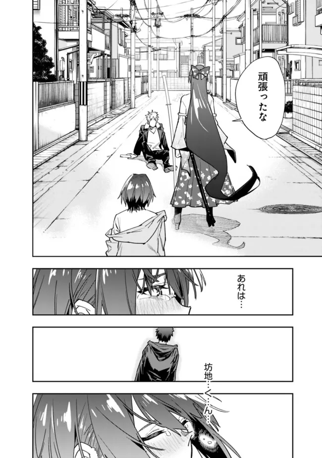 Shop Skill Saeareba, Dungeon-ka shita Sekai demo Rakushou da Chap 19 - Next Chap 20