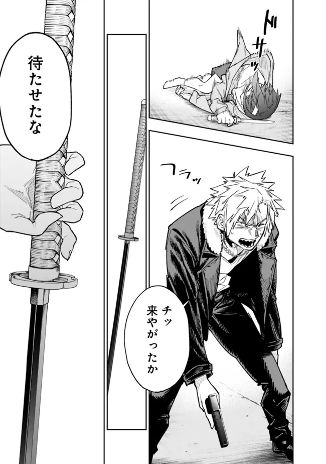 Shop Skill Saeareba, Dungeon-ka shita Sekai demo Rakushou da Chap 19 - Next Chap 20