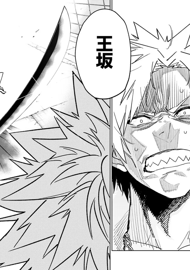 Shop Skill Saeareba, Dungeon-ka shita Sekai demo Rakushou da Chap 19 - Next Chap 20