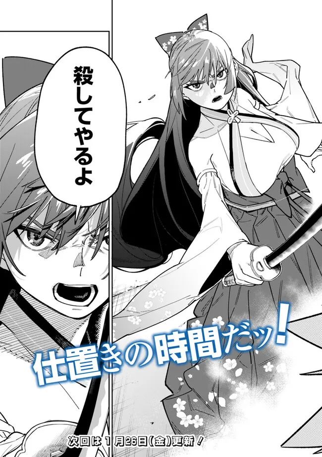 Shop Skill Saeareba, Dungeon-ka shita Sekai demo Rakushou da Chap 19 - Next Chap 20