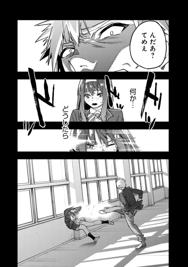 Shop Skill Saeareba, Dungeon-ka shita Sekai demo Rakushou da Chap 19 - Next Chap 20