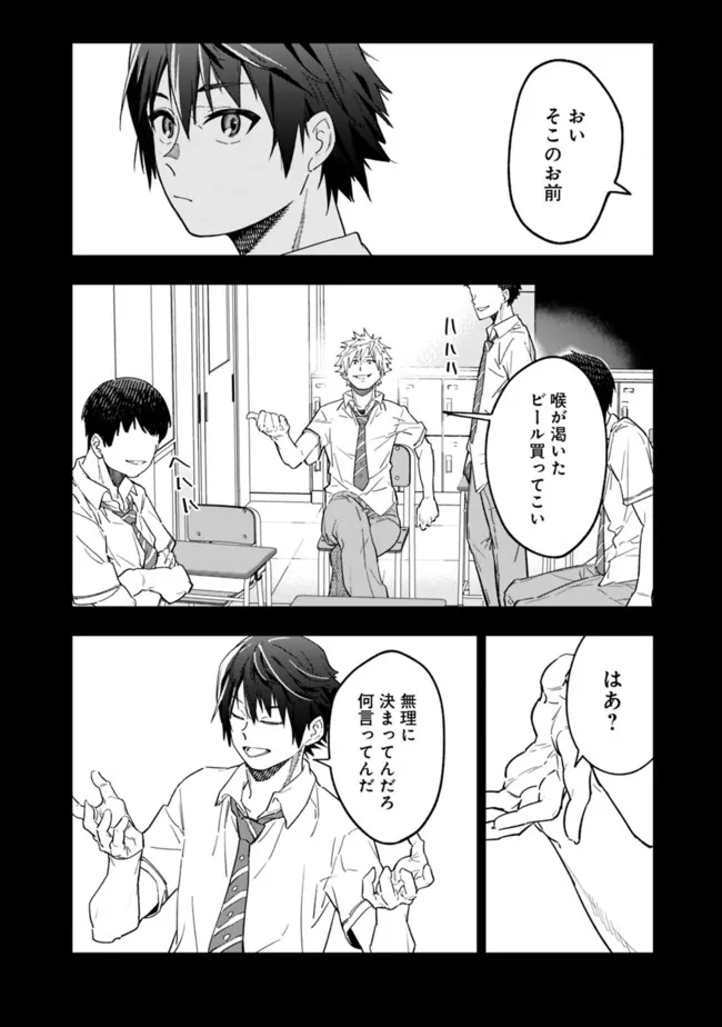 Shop Skill Saeareba, Dungeon-ka shita Sekai demo Rakushou da Chap 1 - Next Chap 2