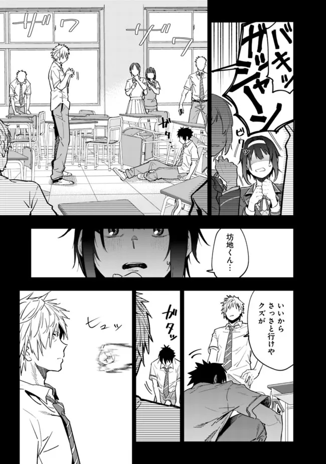 Shop Skill Saeareba, Dungeon-ka shita Sekai demo Rakushou da Chap 1 - Next Chap 2