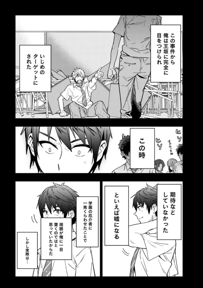 Shop Skill Saeareba, Dungeon-ka shita Sekai demo Rakushou da Chap 1 - Next Chap 2