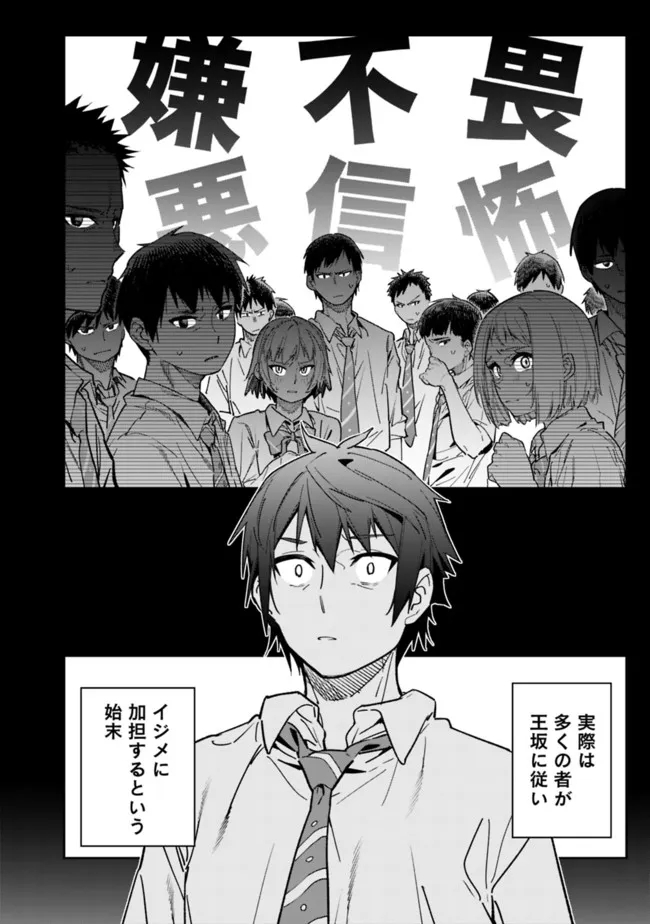 Shop Skill Saeareba, Dungeon-ka shita Sekai demo Rakushou da Chap 1 - Next Chap 2