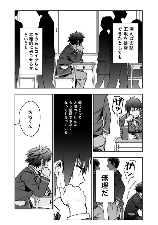 Shop Skill Saeareba, Dungeon-ka shita Sekai demo Rakushou da Chap 1 - Next Chap 2