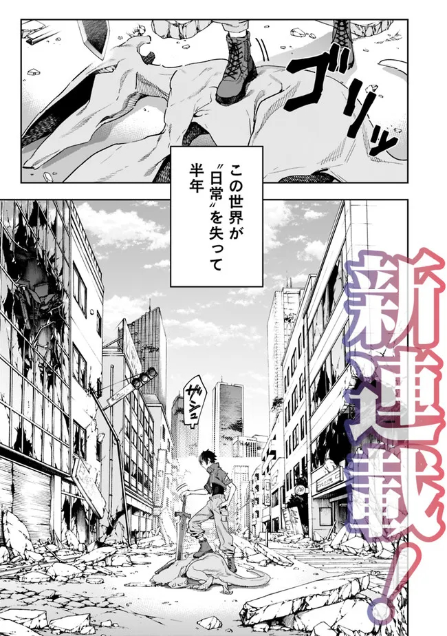 Shop Skill Saeareba, Dungeon-ka shita Sekai demo Rakushou da Chap 1 - Next Chap 2