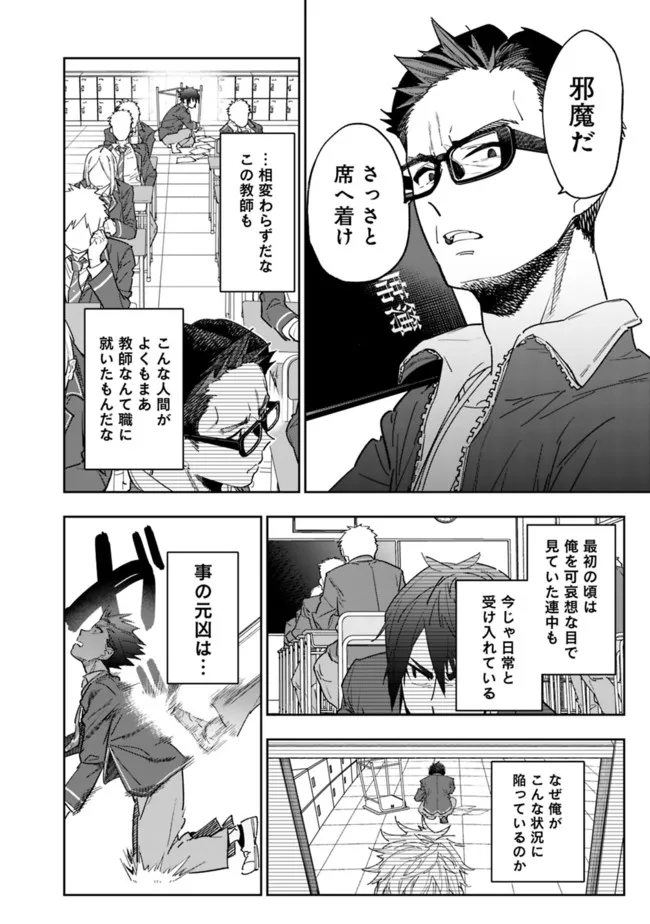 Shop Skill Saeareba, Dungeon-ka shita Sekai demo Rakushou da Chap 1 - Next Chap 2